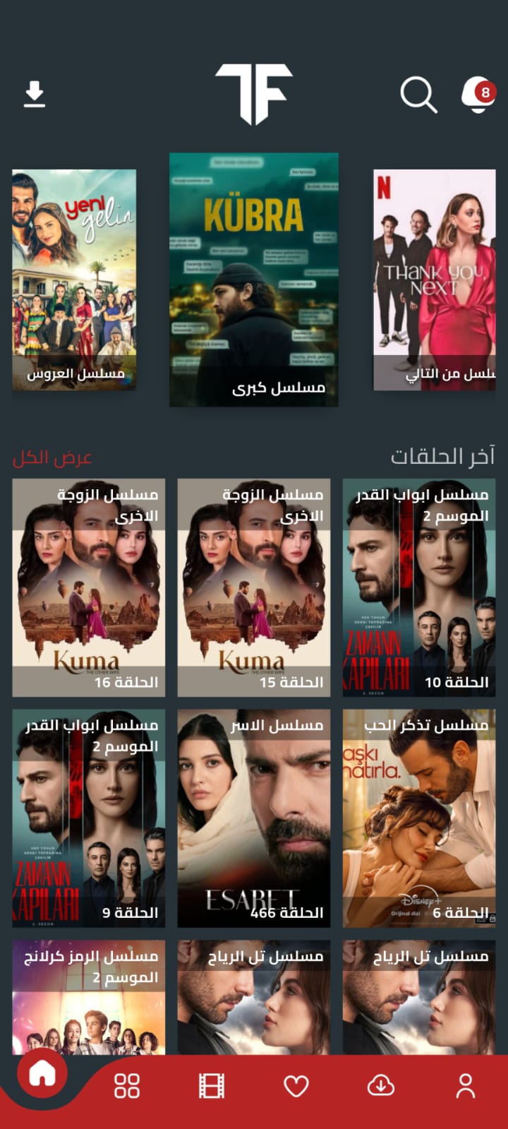 App Screenshot 1