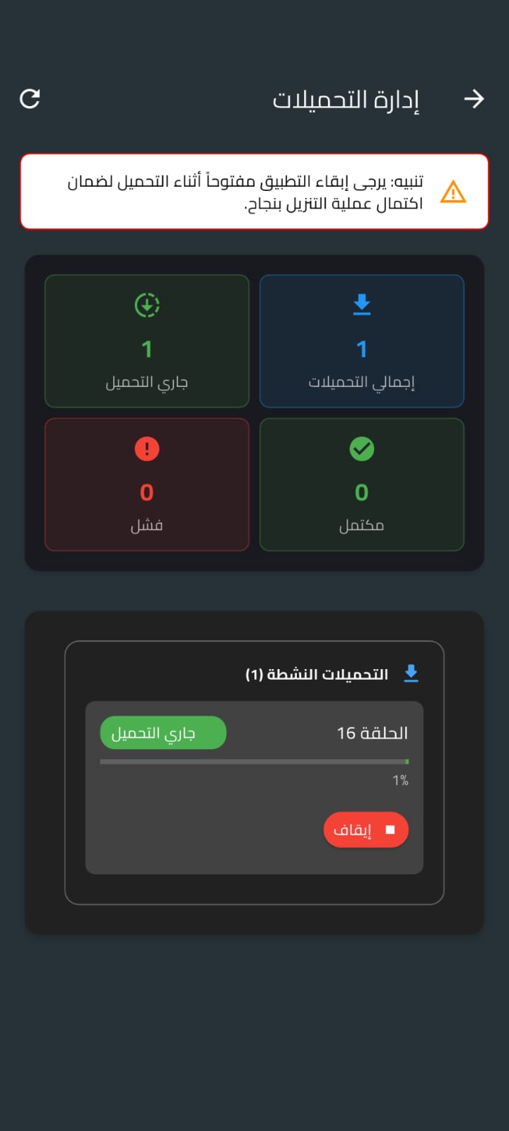 App Screenshot 4